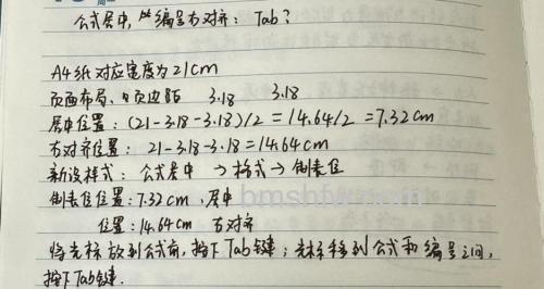 WPS文字对齐方式详解：四种基本排版功能