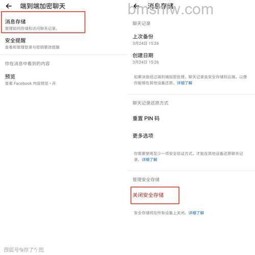 飞信PC客户端如何关闭聊天漫游功能