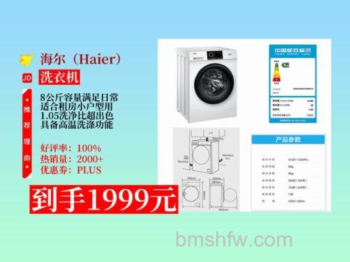 海尔洗衣机8公斤滚筒长宽高尺寸和价格详解