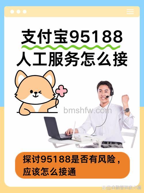 支付宝人工服务电话是多少