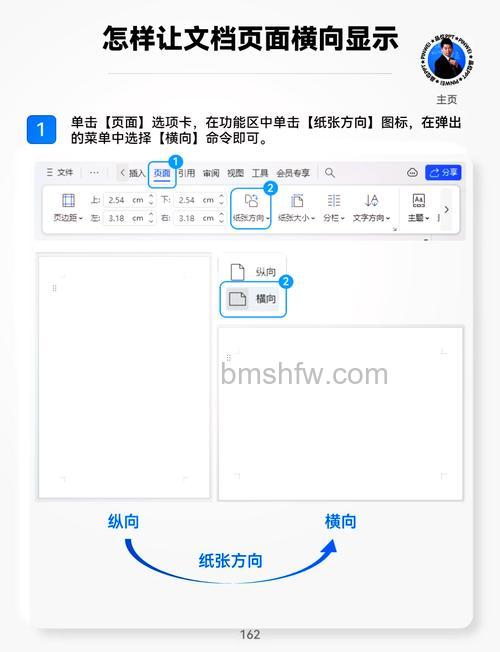 Word 2016 制作建议栏的简单教程