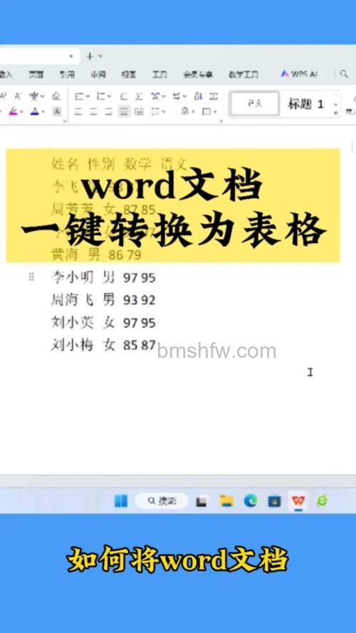 WPS表格数据位置怎么变换?两列互换技巧