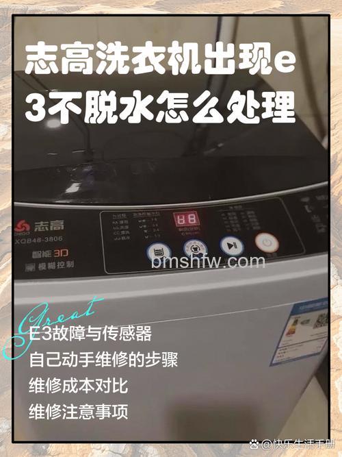 志高洗衣机不进水故障分析与解决方法详解