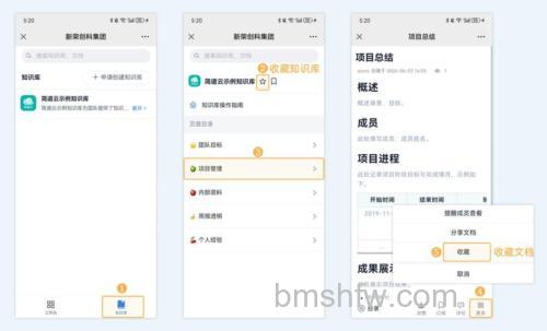 百度如何搜索我的搜藏