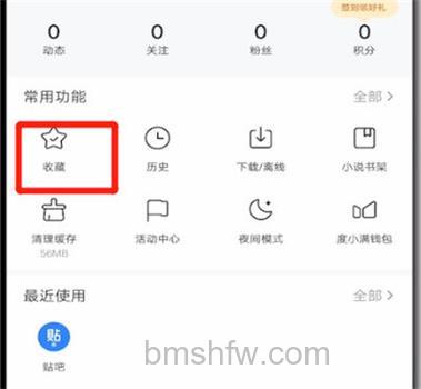 百度如何导入搜藏
