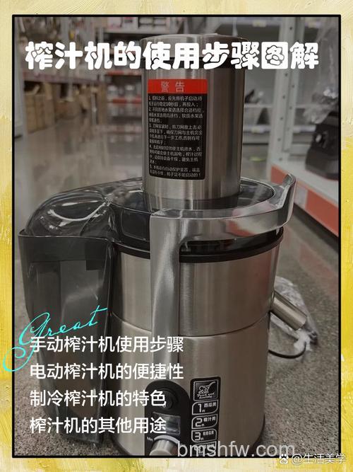 美斯特多功能榨汁机怎么样？全面解析其功能特点与优势