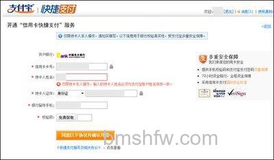 支付宝可以使用他人光大银行的信用卡开通快捷支付吗