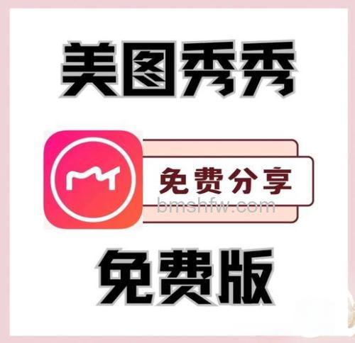 美图秀秀素材能一键下载吗