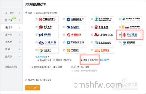 支付宝中信银行如何开通网上支付功能