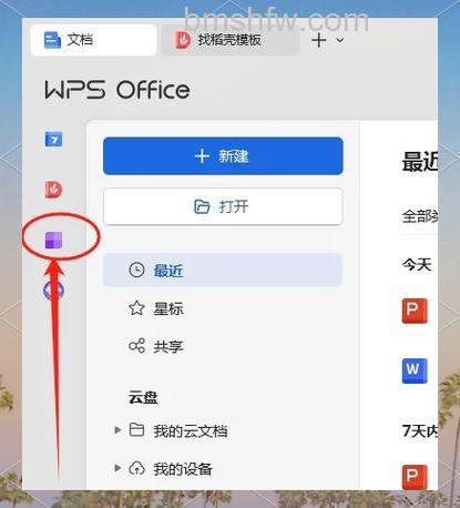 WPS2016文档怎么快速转换成PDF？三步权限与安全设置