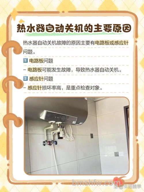 热水器开一会就自动关了怎么办?原因与解决方法详解