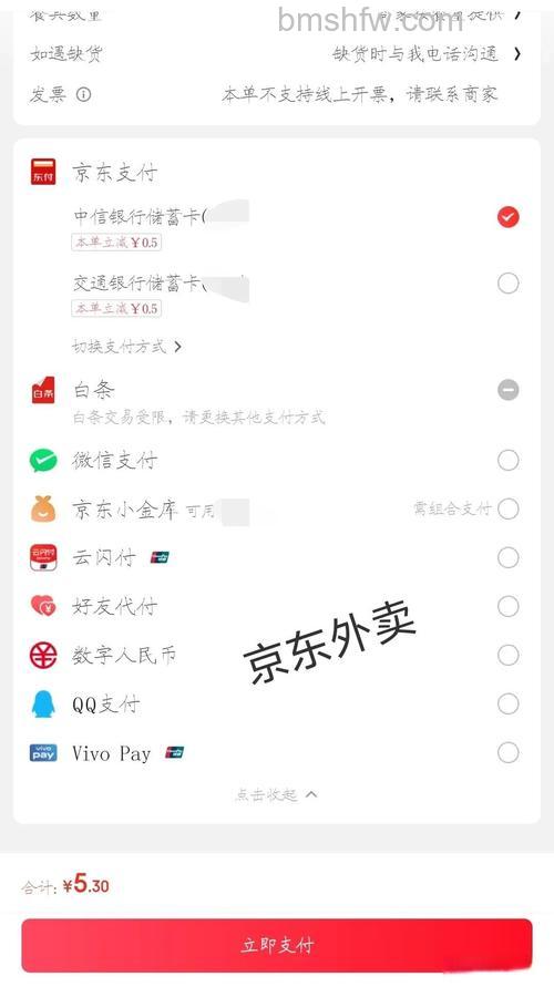 支付宝阿里巴巴货到付款交易,还没有收到货,怎么办