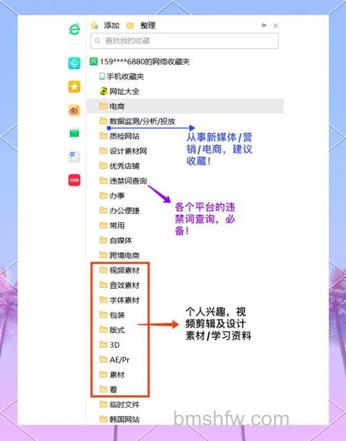 百度搜藏与操作系统中的“收藏夹”有何不同