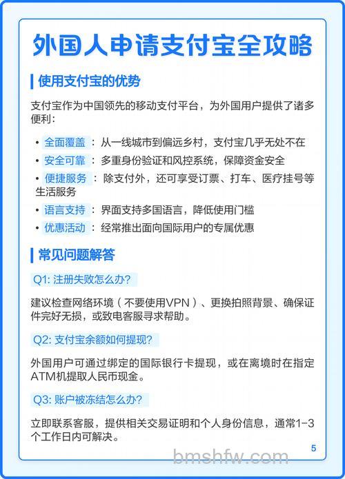 在国外使用支付宝,怎么付款