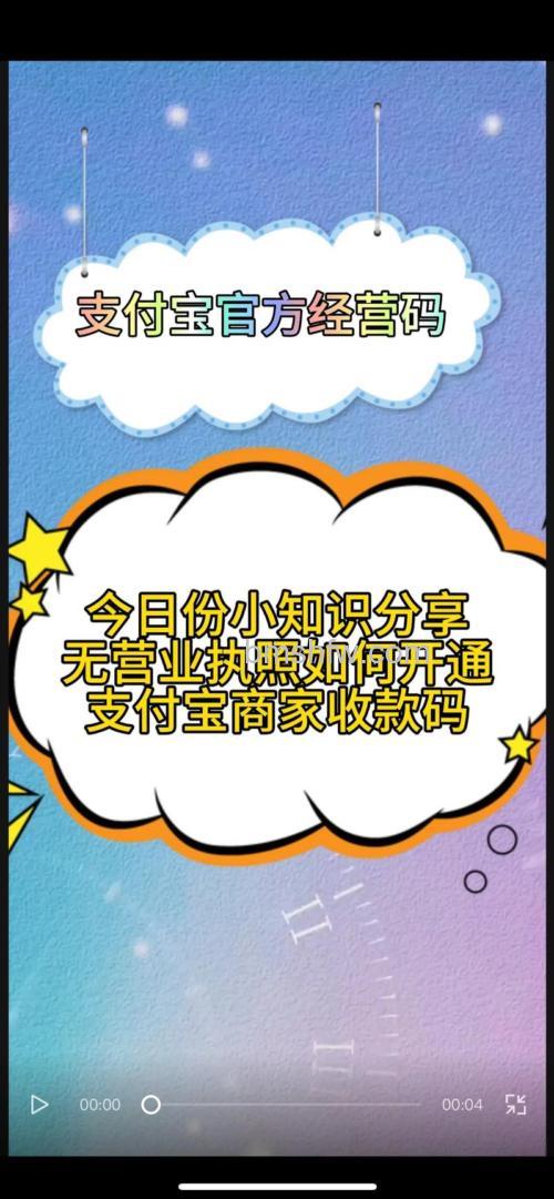 支付宝河南省农村信用社(卡通)网银如何开通