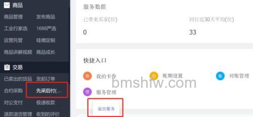 支付宝阿里巴巴货到付款如何交易