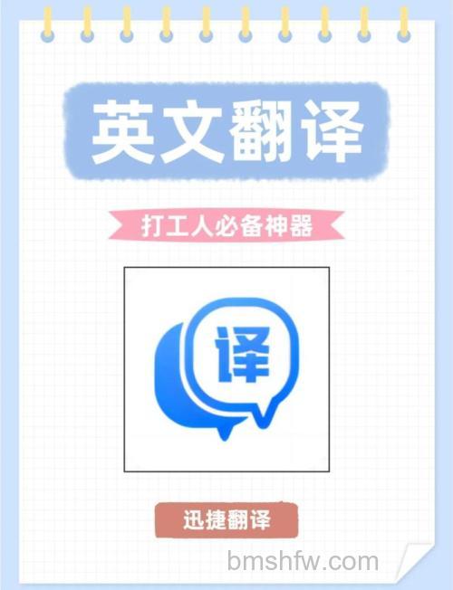 百度翻译是什么