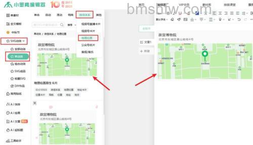 如何进入飞信地图:在会话窗口中启动地图功能