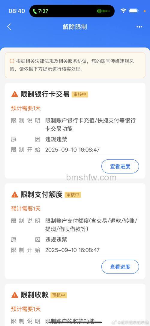 支付宝阿里巴巴货到付款服务有交易金额上限吗