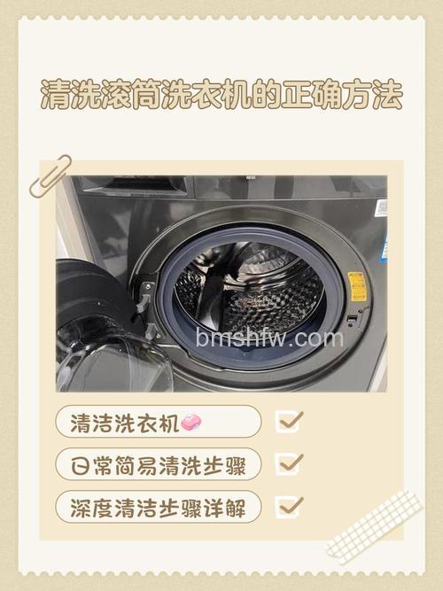 全自动洗衣机滚筒脏了怎么清洁?实用清洁技巧详解