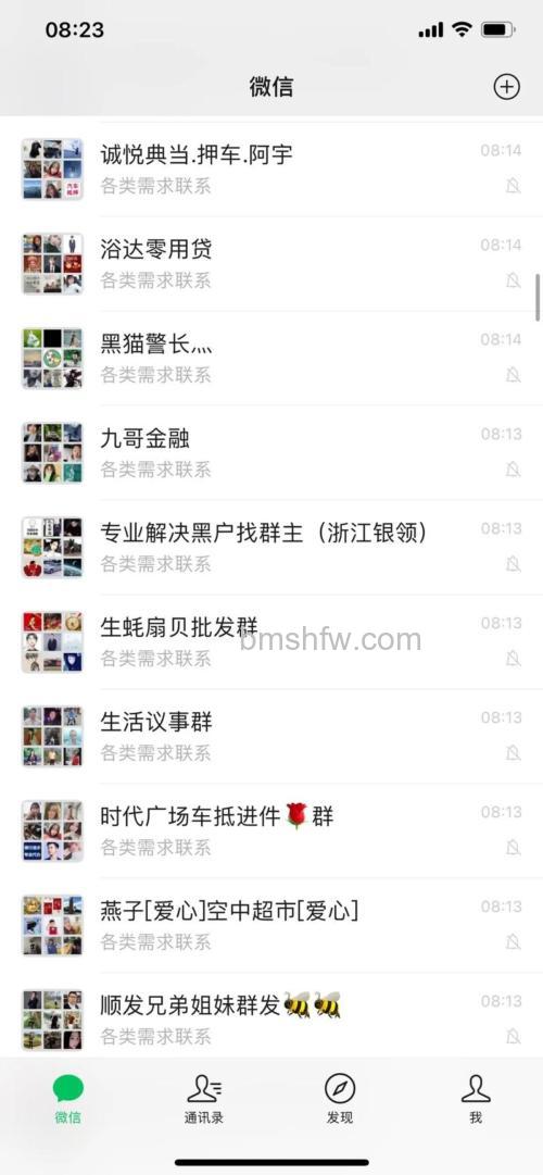 飞信群:为共同兴趣群体打造的融合通信与交流平台
