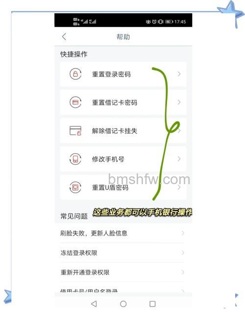 支付宝工行网上银行付款时提示“重置密码”,如何解决