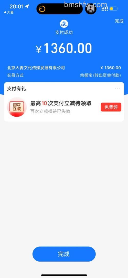 支付宝阿里巴巴货到付款交易需要先支付定金给卖家吗