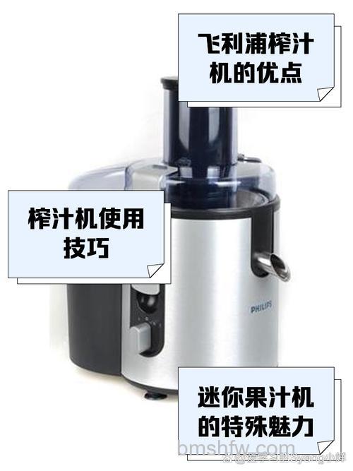 商用榨汁机哪个牌子好?飞利浦商用榨汁机推荐与详细解析