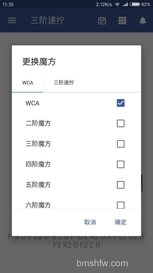 飞信应用魔方是什么？功能简介