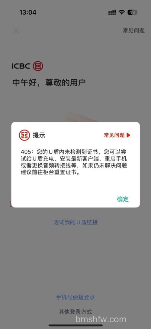 支付宝工行申请了u盾,为什么在网上交易还说没申请u盾