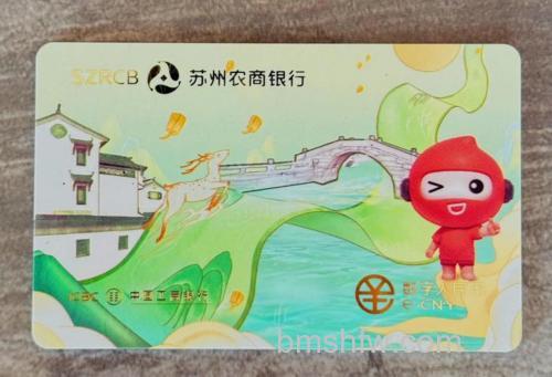 支付宝吴江农村商业银行储蓄卡(卡通)是什么