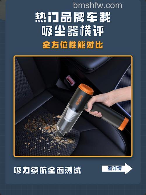 车用吸尘器哪个品牌好？热门品牌推荐