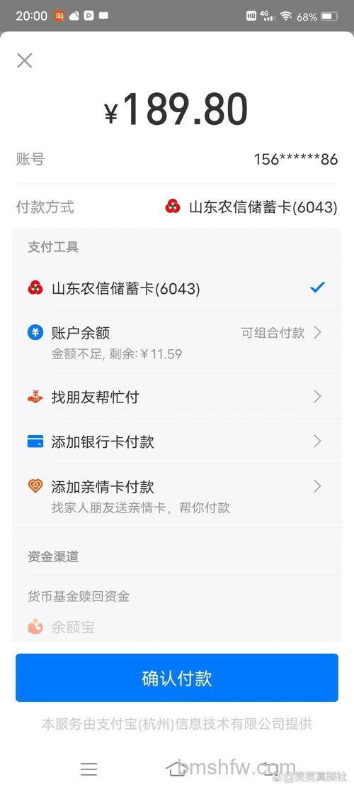往支付宝龙卡里存了钱,为何支付宝账户余额总是没有显示