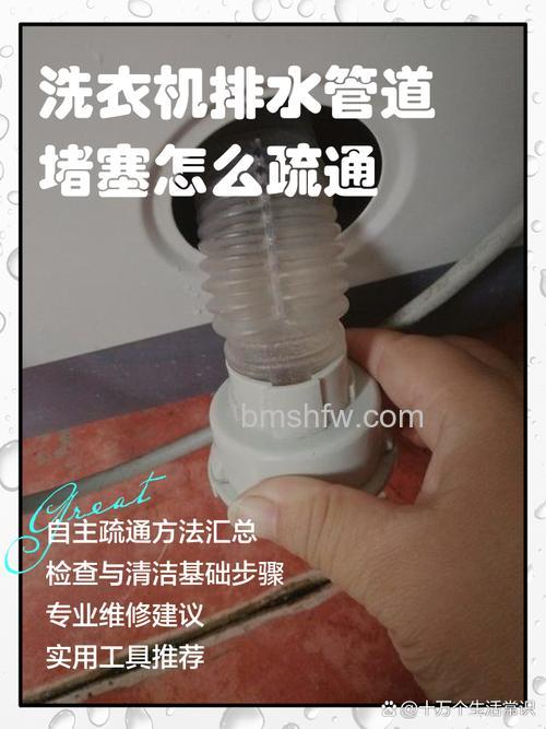 洗衣机排水口异物堵住怎么办?解决方法详解