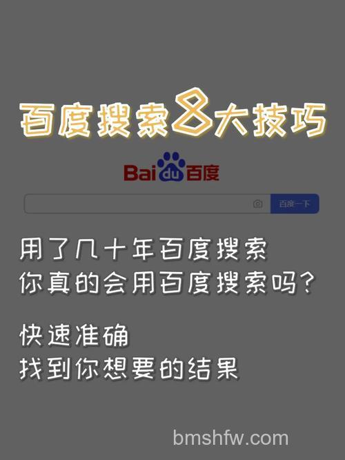 关于百度博客搜索是否有什么特殊的技巧