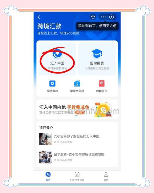 支付宝网汇e是什么
