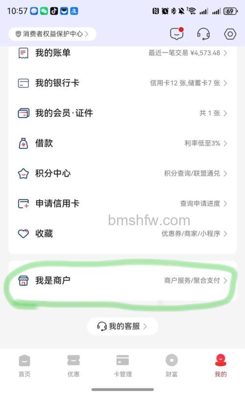 支付宝徽商银行信用卡快捷支付如何撤销签约