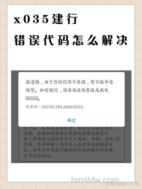支付宝建行快捷支付(卡通)支付出现错误代码怎么办
