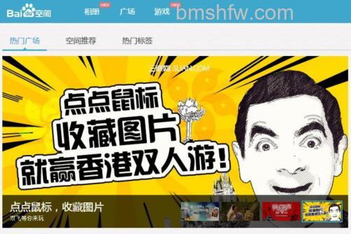 百度空间如何在‘关于我’里插入相册