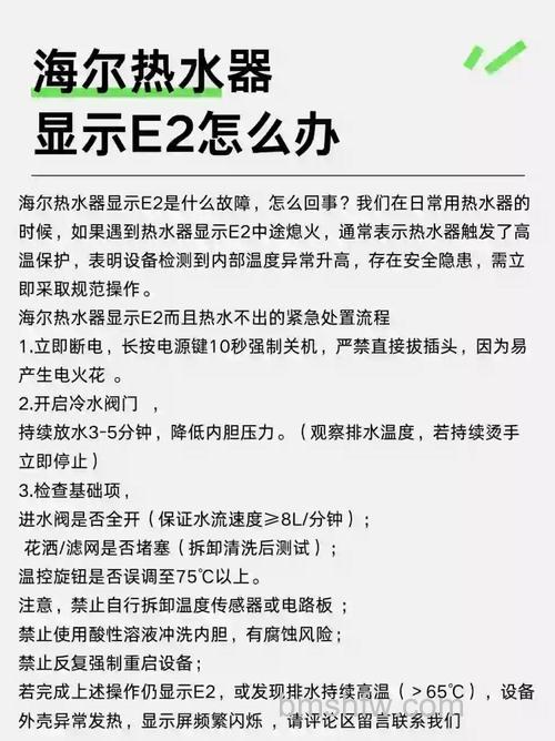 海尔热水器不通电的故障灯分析与解决方案【详解】