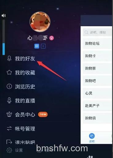 百度空间有篇日志我只想与好友分享怎么办
