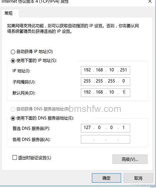 飞信PC客户端网络设置配置指南:代理与登录协议详解