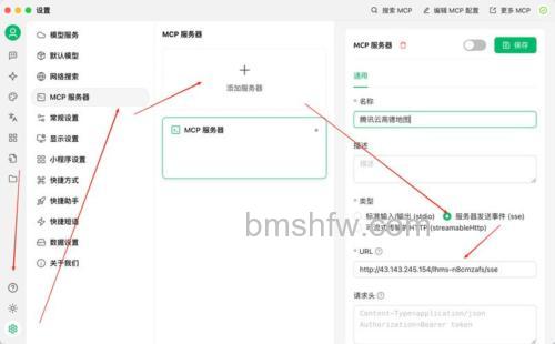 飞信PC客户端如何进入系统设置对话框