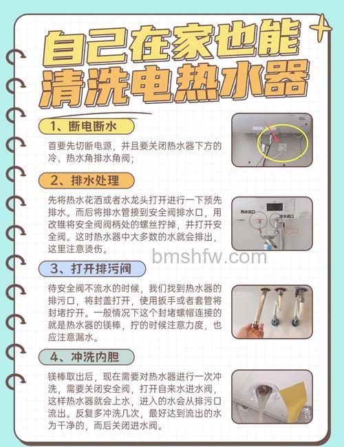 电热水器清洗后不加热的原因与解决方案