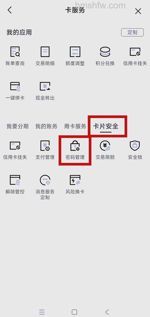 百度币支付密码遗忘怎么办