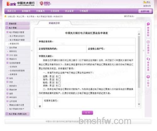 支付宝什么是光大网银专业版支付?怎么办理签约?