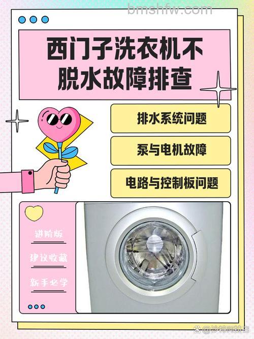 为什么洗衣机发出声音不动？故障排查技巧详解