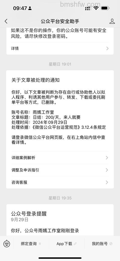 百度空间为什么我的文章被删除