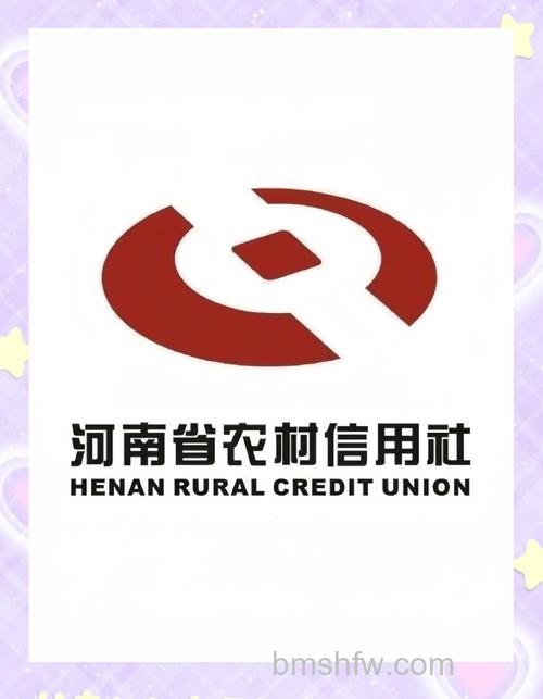 支付宝河南省农村信用社(卡通)是什么