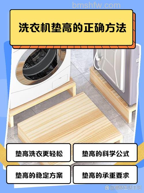 如何正确安装洗衣机垫子【详解】